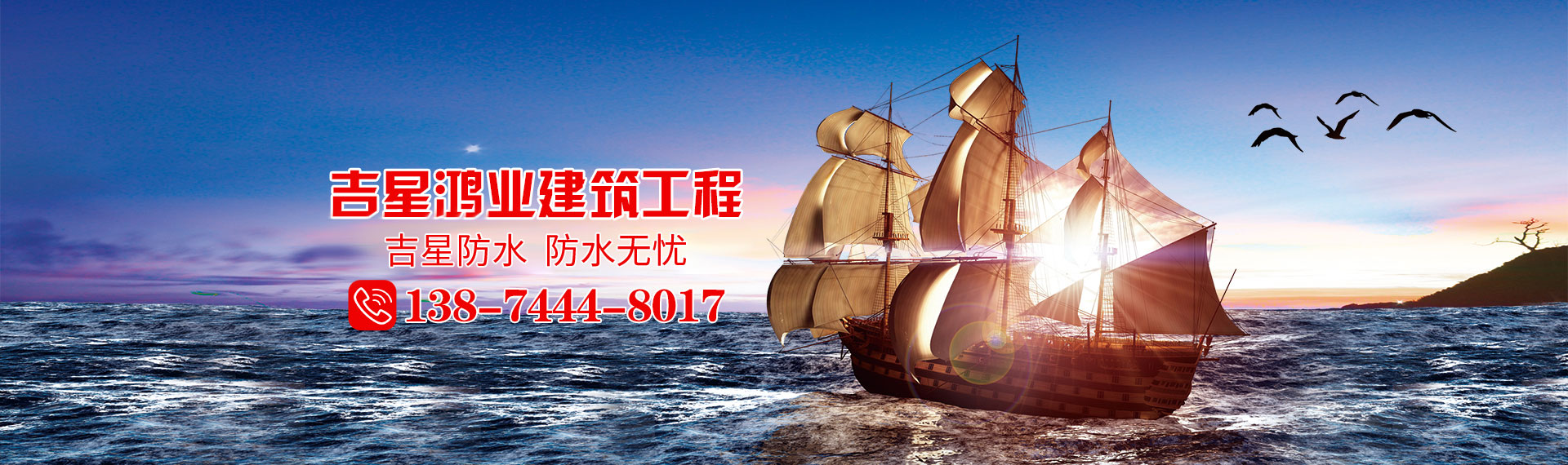 湖南吉星鴻業建筑工程有限公司_懷化K11防水涂料生產|高分子益膠泥|干粉砂漿|保溫砂漿